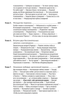 Путешествие к подлинному Я. Практика психоанализа