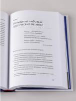 Путешествие к подлинному Я. Практика психоанализа