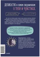 Как говорить с детьми о сексе