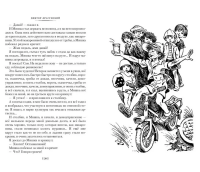По секрету всему свету. Денискины рассказы