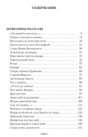 По секрету всему свету. Денискины рассказы