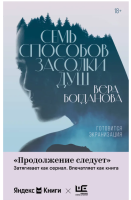 Семь способов засолки душ