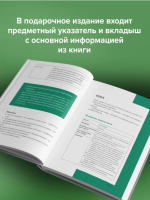 Доказательная психосоматика со справочником. Факты и научный подход. Очень полезная книга для всех, кто думает о здоровье