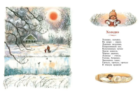 Моя первая новогодняя книжка. Игры и задания для детей