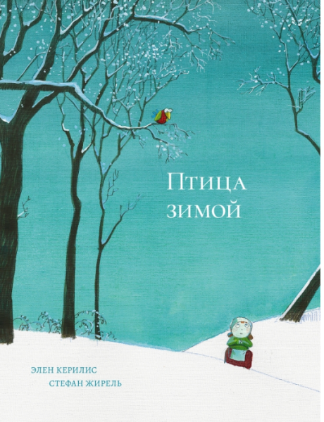 Птица зимой