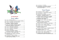 Незнайка в Солнечном городе