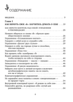Когда ты проснешься. Книга-маяк для тех, кто устал жить по чужим правилам и хочет выбрать себя