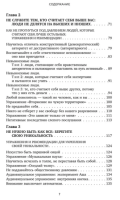 Когда ты проснешься. Книга-маяк для тех, кто устал жить по чужим правилам и хочет выбрать себя