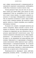 Когда ты проснешься. Книга-маяк для тех, кто устал жить по чужим правилам и хочет выбрать себя