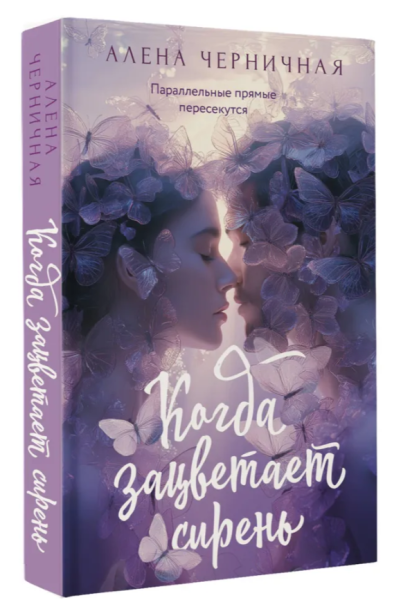 Когда зацветает сирень