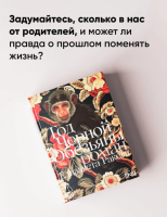 Год Черной Обезьяны