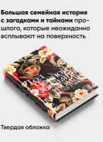 Год Черной Обезьяны