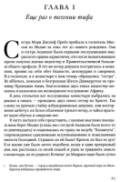 Рассечение Стоуна