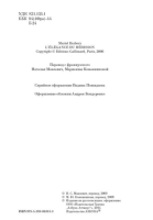 Элегантность ежика