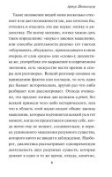 Искусство побеждать в спорах. Мысли (мг)