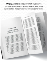 Кругом одни идиоты. 4 типа личности: как найти подход к каждому из них