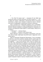 Отцы и детию Всемирная литература