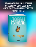 Интуицио (тв)