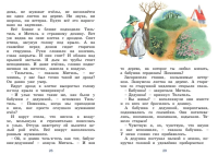 Синяя птица. Серия  Яркая ленточка