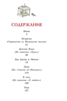Рассказы для детей. Горький Максим.  Серия  Яркая ленточка