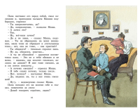 Рассказы для детей. Горький Максим.  Серия  Яркая ленточка
