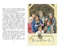 Рассказы для детей. Горький Максим.  Серия  Яркая ленточка