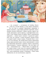 Асино лето