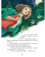 Асино лето