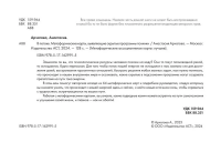 В ПОТОКЕ. Метафорические карты, выявляющие скрытые...
