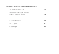 Обними меня крепче.  7 диалогов для любви на всю жизнь NEON Pocketbooks