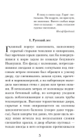Жизнь насекомыхю Пелевин (мг)