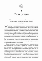 Квантовый воин. Сознание будущего (мг)