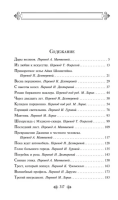 Дары волхвов.  Всемирная литература