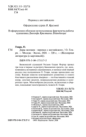 Дары волхвов.  Всемирная литература