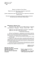 Великий Гэтсби  Всемирная литература