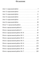 Цветы для Элджернона  Всемирная литература