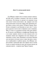 Цветы для Элджернона  Всемирная литература
