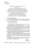Бизнес без MBA (мг)