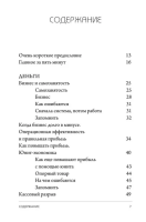 Бизнес без MBA (мг)