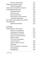 Бизнес без MBA (мг)