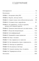 Ответ. Проверенная методика достижения недостижимого (мг)