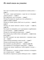 Ответ. Проверенная методика достижения недостижимого (мг)