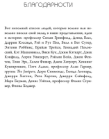 Ответ. Проверенная методика достижения недостижимого (мг)
