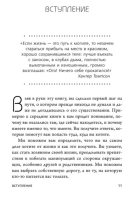Ответ. Проверенная методика достижения недостижимого (мг)