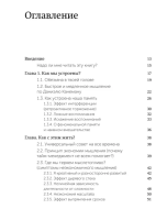 Джедайские техники. Как воспитать свою обезьяну, опустошить инбокс и сберечь мыслетопливо. NEON