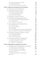Джедайские техники. Как воспитать свою обезьяну, опустошить инбокс и сберечь мыслетопливо. NEON