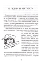 (Не) Зачем (не) идти в школу?