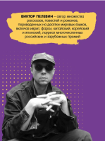 Жизнь насекомыхю Пелевин (тв)