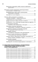 Черная риторика: Власть и магия слова (тв)