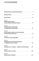Близко к сердцу. Как жить, если вы слишком чувствительный человек.(гол)